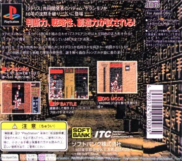 Vadims (JP) box cover back